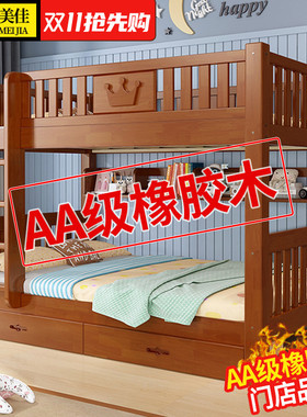 全实木上下铺木床双层床宿舍高低床学生员工两层上下床子母儿童床