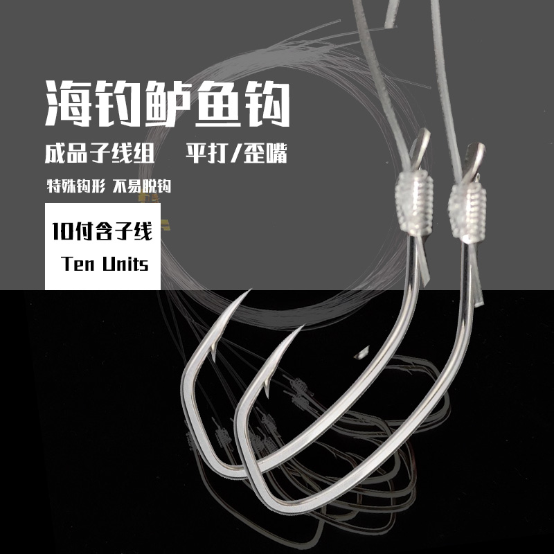 鱼皮鲈鱼钩海钓手工绑制子线组