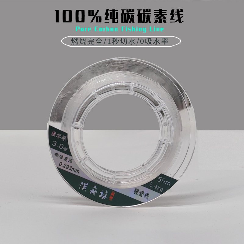 碳线路亚线前导主线子线超强拉力巨物正品100%纯碳海钓船钓碳素线,户外/登山/野营/旅行用品,鱼线,淘宝优惠券,粉丝福利购,淘宝优惠卷