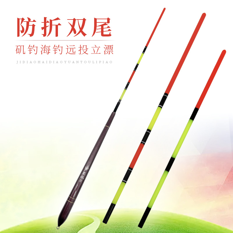 双尾矶钓漂防折尾鱼漂远投大物