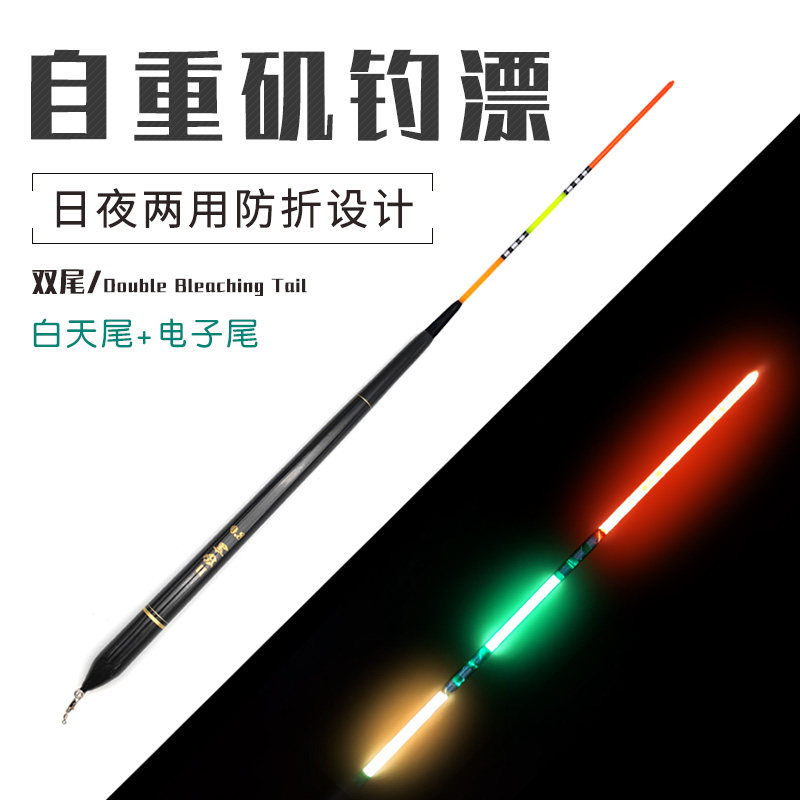 海钓电子夜光漂浮漂矶钓立漂成套线组钓组黑鲷鲈鱼鲐鱼鲅鱼自立漂,户外/登山/野营/旅行用品,浮漂,淘宝优惠券,粉丝福利购,淘宝优惠卷