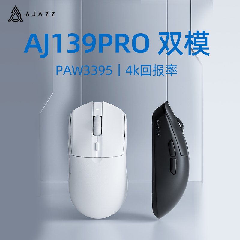 黑爵AJ139pro 4k版无线鼠标2.4g有线双模电竞700mAh轻量