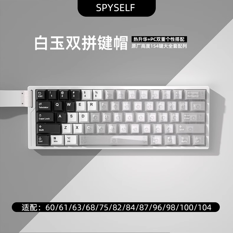 白玉键帽双拼原厂高度透明键帽透光PBT五面热升华个性wooting60he