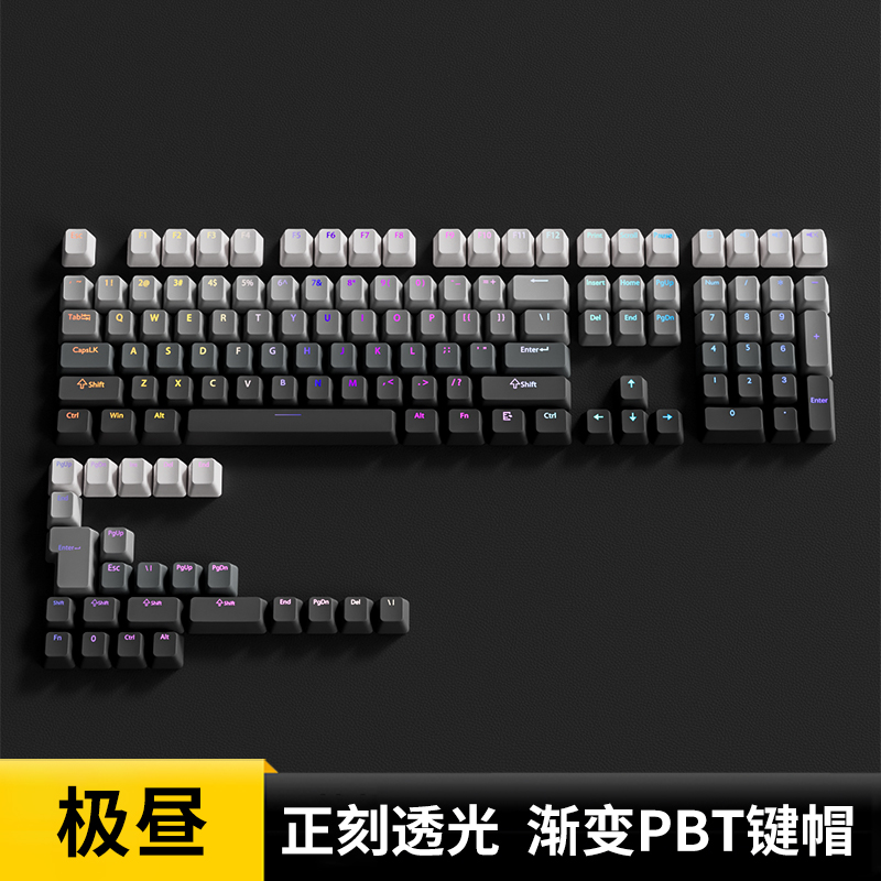 腹灵极昼侧刻键帽PBT渐变透光OEM