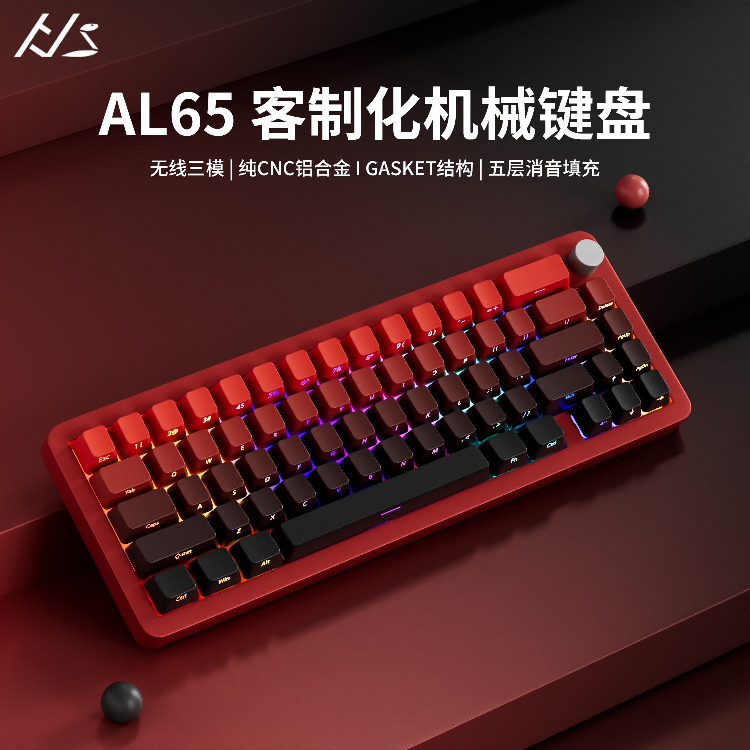 黑吉蛇AL65机械键盘铝坨坨65%配列客制化Gasket套件三模热插拔