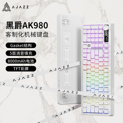黑爵AK980纯白侧刻机械键盘有线无线蓝牙客制化套件电脑游戏静音