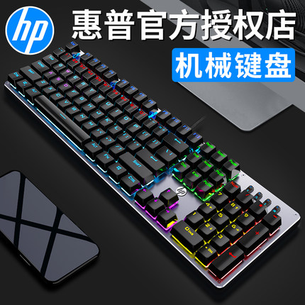 惠普GK100机械键盘青黑茶红轴有线游戏电竞lol吃鸡电竞游戏键盘