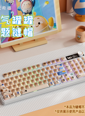 煤气罐罐馒头主题键帽MOG高度热升华客制化全套个性女生可爱圆润