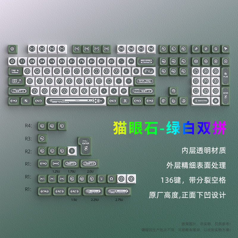 猫眼石键帽绿白双拼PBT透光原厂高度PC雾透三角洲键盘帽迈从k87s