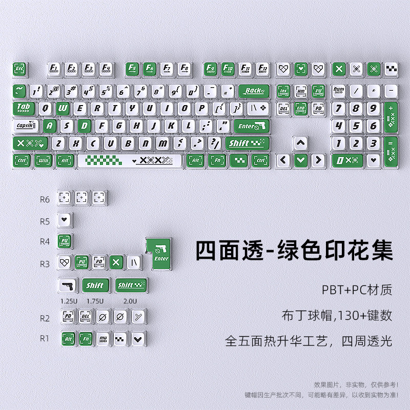 CSGO印花集键帽绿色个性主题PBT热升华PC透明四面透光磁轴键盘帽