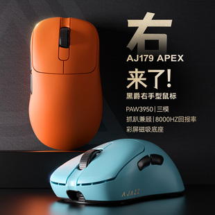 黑爵aj179apex鼠标无线paw3950轻量化三模8K彩屏充电底座右手型
