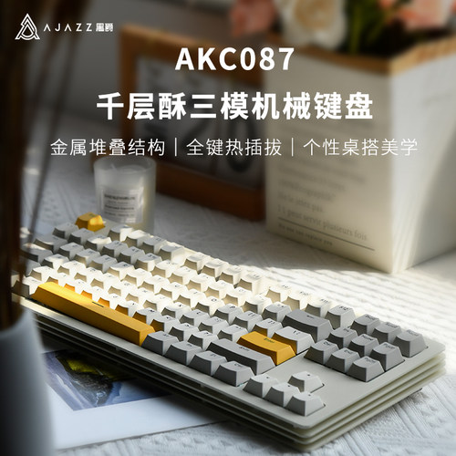 黑爵AKC087千层酥三模无线键盘