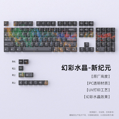 新纪元透明键帽透光原厂高度PC雾透键盘键帽wooting 迈从ace68