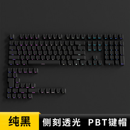 腹灵纯黑侧刻键帽透光PBT耐磨耐打油OEM高度wooting made60pro