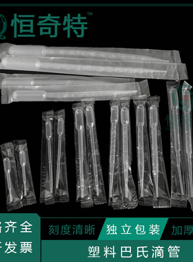 一次性滴管5ml无菌0.2/0.5/1/2/3刻度10巴氏滴管塑料吸管独立包装