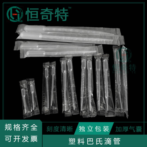 独立包装滴管可以开发票