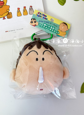 现货 日本带回蜡笔小新阿呆限定 毛绒公仔收纳包挂件