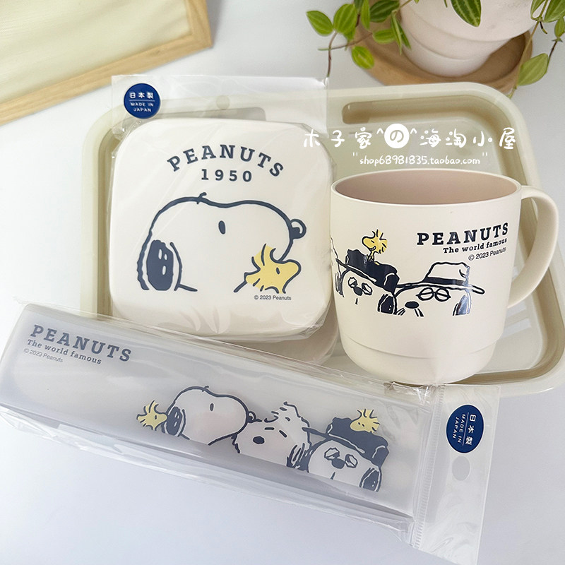 现货 日本制史努比限定儿童水杯筷子便当饭盒零食点心储存盒餐具,模玩/动漫/周边/娃圈三坑/桌游,动漫水杯/居家/百货,淘宝优惠券,粉丝福利购,淘宝优惠卷