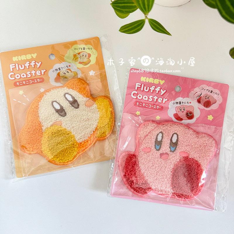 星之卡比刺绣首饰垫杯垫