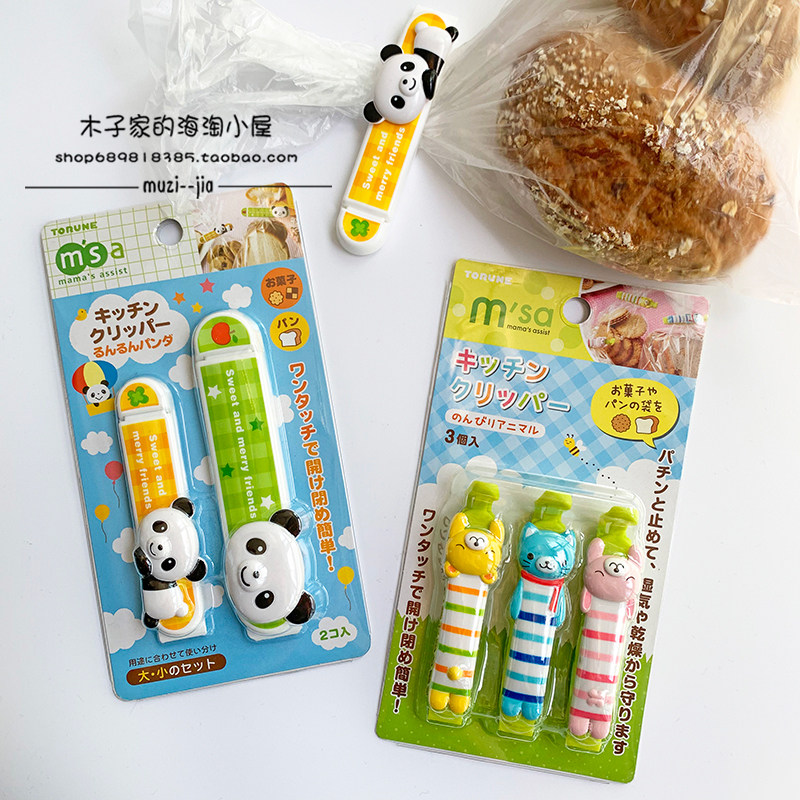 现货 日本购回创意可爱厨房封口塑料防潮饼干面包零食品密封夹子