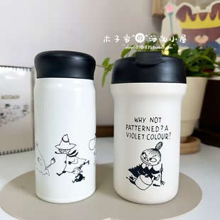 现货 日本带回moomin姆明亚美不锈钢直饮保温杯保冷咖啡杯随手杯