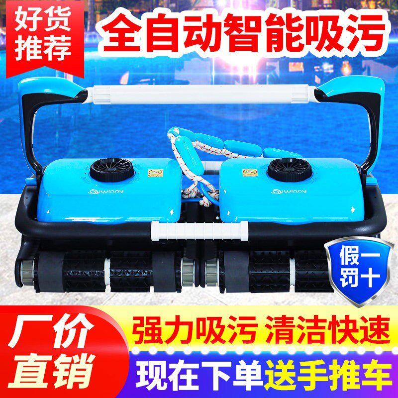 威尼虎鲸游泳池全自动吸污机无线水下吸尘器池底智能清洁机器人