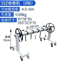 8-колесная намоточная машина (ширина пленки 4,5-6 метров) Кронштейн из нержавеющей стали