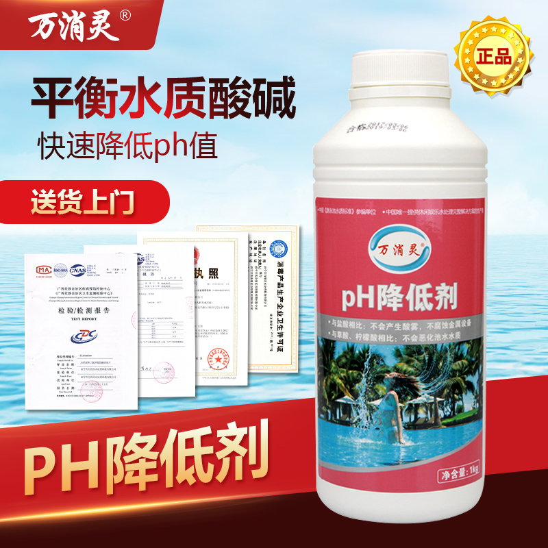 万消灵游泳池水处理药剂PH降低剂酸碱值调节剂温泉水质处理剂酸粉|msdalam kategori sukan/Yoga/kecergasan/bekalan peminat, Taman Permainan/kemudahan Sukan, Swimming Pool Equipment - dari Buy2taobao.com untuk memberikan perkhidmatan ejen Taobao profesional membeli