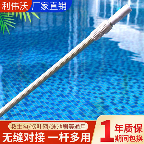 游泳池救生杆伸缩通用型专业