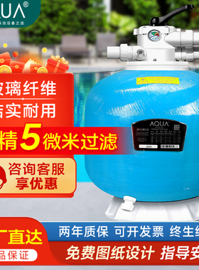 AQUA爱克游泳池沙缸过滤器净水循环处理设备石英砂砂缸水泵一体机