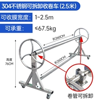 Съемный, 2.5м, 50м
