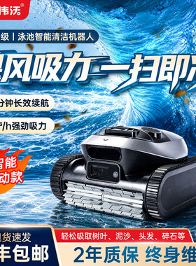 泳池智能清洁吸污机官方正品