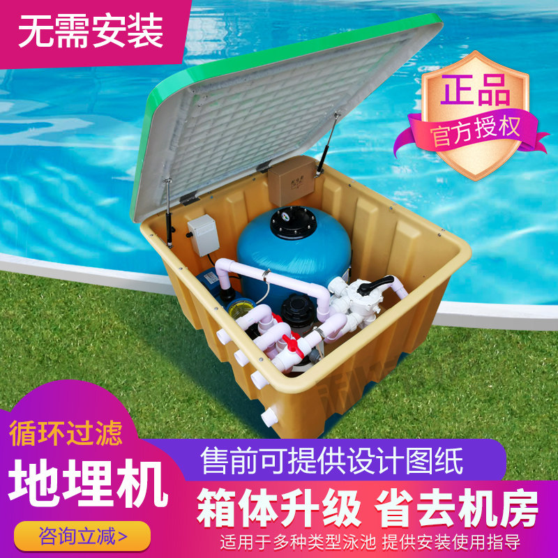 AQUA/爱克 游泳池循过滤环设备 砂缸水泵一体机 URS地埋机过滤器