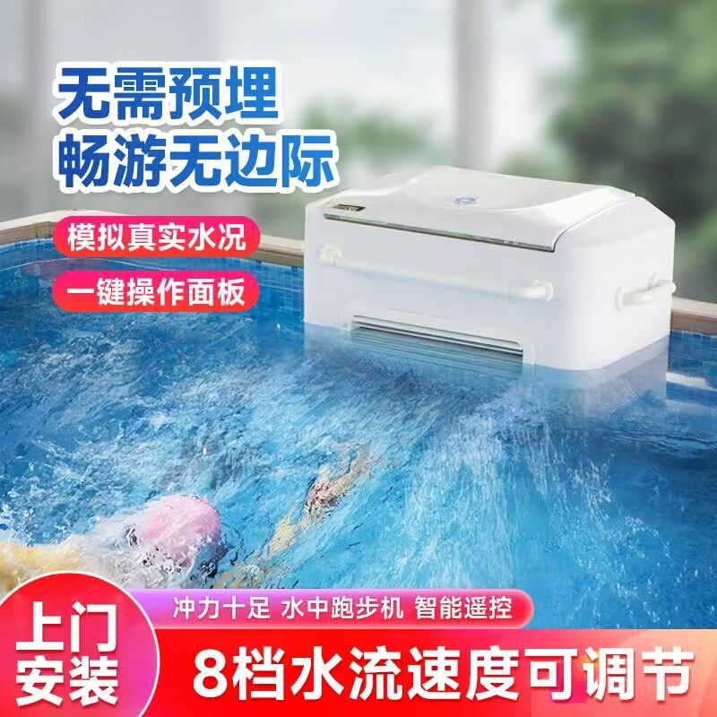 游泳池全自动逆流训练器无边际泳池造浪逆流器智能遥控水中跑步机