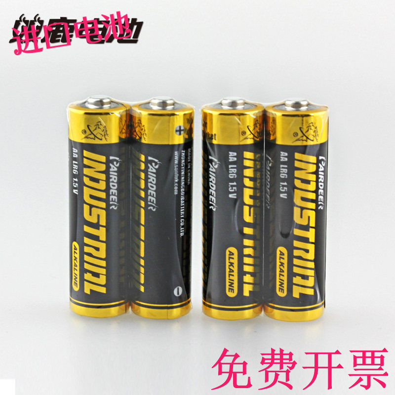 双鹿pairdeer电池5号电池五号1.5v碱性不可充电7号七号空调遥控器