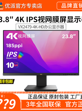优派23.8英寸4K高清IPS视网膜屏HDR升降旋转显示器VX2479-4K-HD