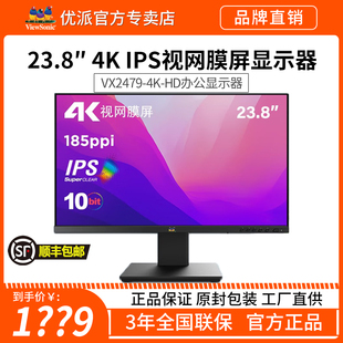 优派23.8英寸4K高清IPS视网膜屏HDR升降旋转显示器VX2479-4K-HD