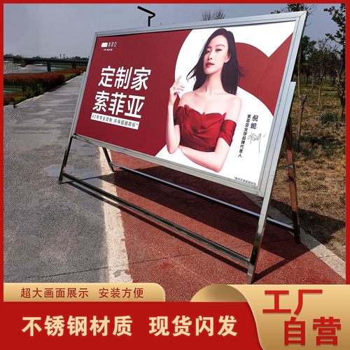 户外不锈钢折叠广告牌展示架