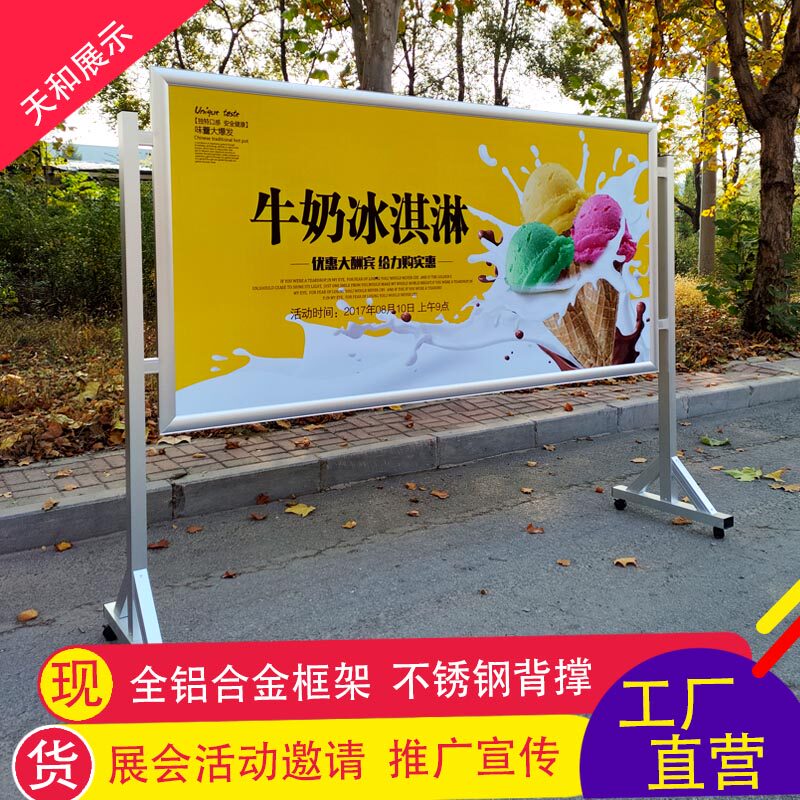 铝合金落地式移动带轮直面海报架宣传展架广告展板宣传栏学校
