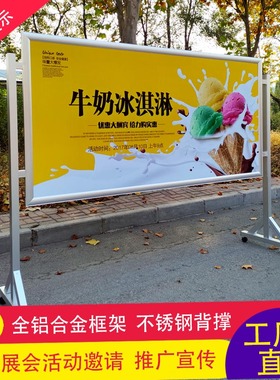 铝合金落地式移动带轮直面海报架宣传展架广告展板宣传栏学校