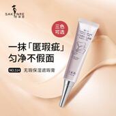 莎琪丽净白遮瑕膏液保湿 隔离遮斑遮痘痘防水防汗持久裸妆