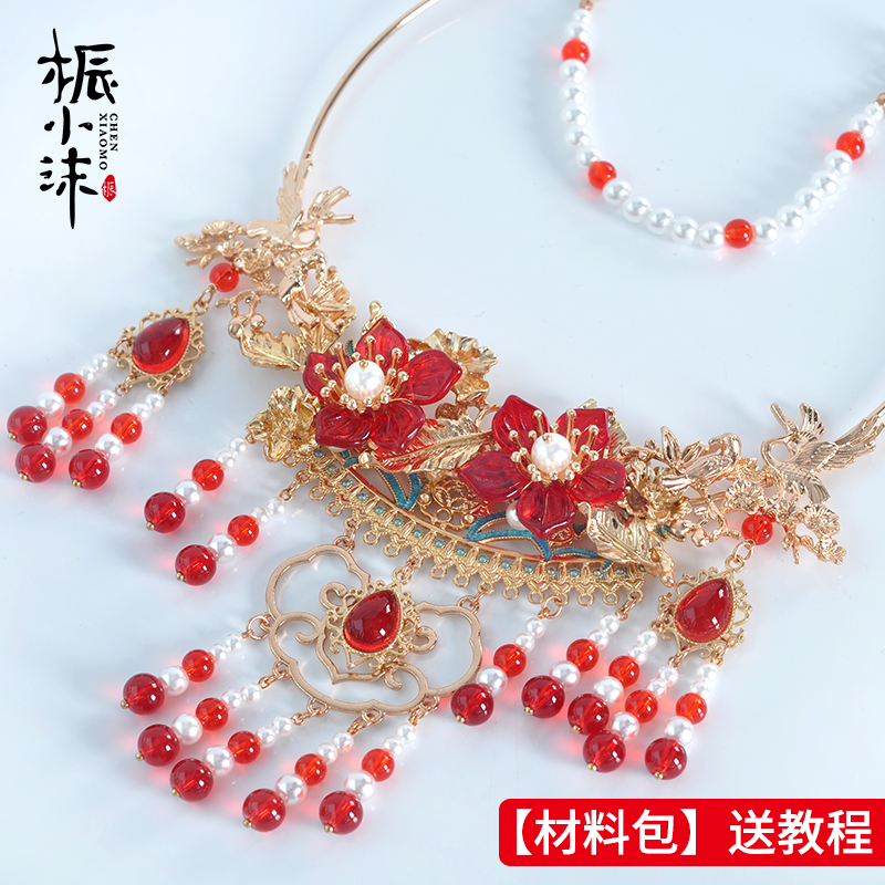 桭小沫材料包diy佳期璎珞汉项链项圈婚嫁红秀禾服头饰手工原创喜