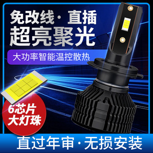 汽车led大灯H1h7h1h4H119006 9005改装超亮远近光一体前照灯灯泡