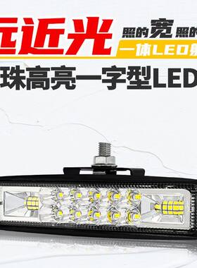 两轮电动车摩托改装LED射灯