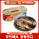 甘竹牌 甘竹官方梅菜鲮鱼罐头207g 1即食鱼干小吃零食方便下饭
