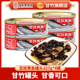 甘竹牌新产品豆豉黄鱼罐头227克家用开罐即食速食罐头 下饭熟食