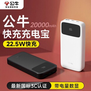 公牛充电宝10000毫安移动电源小巧便携大容量双usb口可上飞机快充