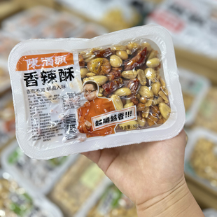 陈酒头220g麻辣花生盒装脱油椒盐麻辣花生即食花生米休闲零食