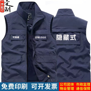 工作服马甲定制印logo反光督查隐藏收纳保安勤务安保应急背心