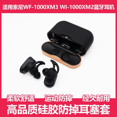 鲨鱼鳍索尼鲨鱼鳍防丢耳塞套